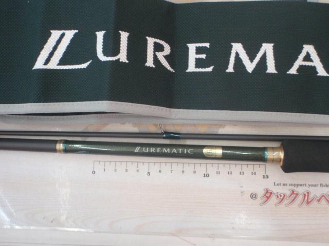 ルアーマチック S80MH