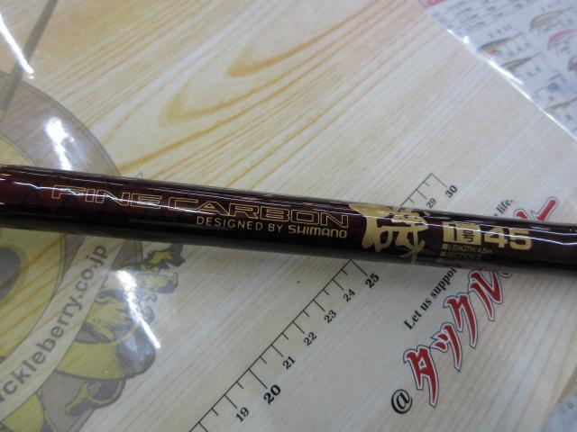 ファインカーボン磯 1-45