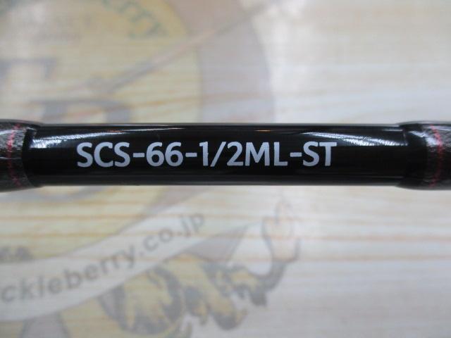スペルバウンド コア SCS-66-1/2ML-ST