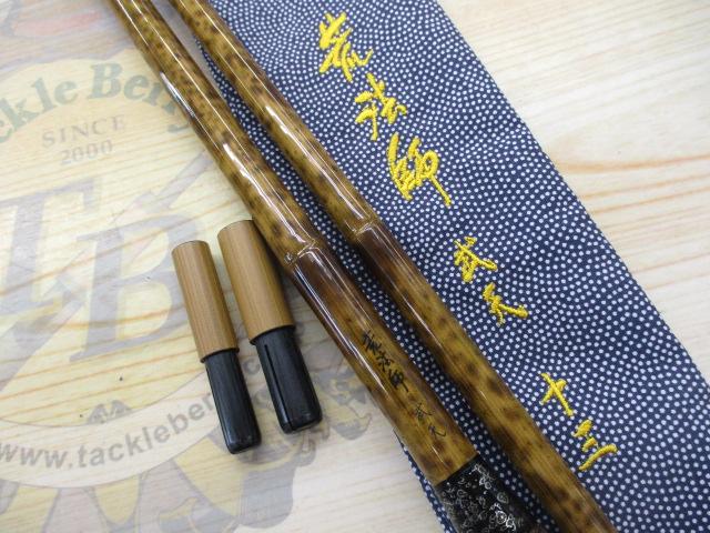 荒法師 武天 13・J
