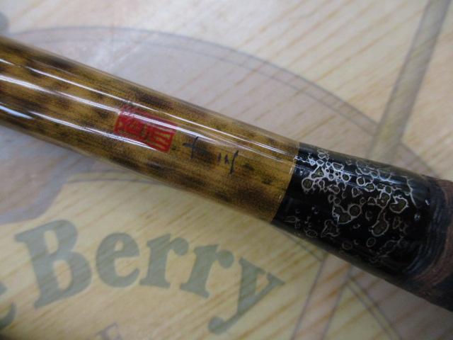 荒法師 武天 13・J