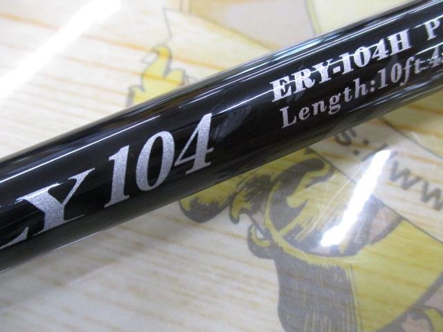 アーリー104 ERY-104H
