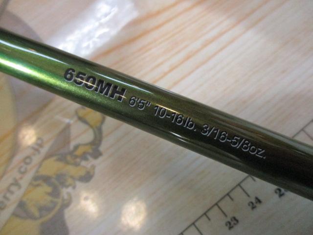 ロードランナーヴォイス LTT650MH オールリーリングベイツ/ワーミングMID