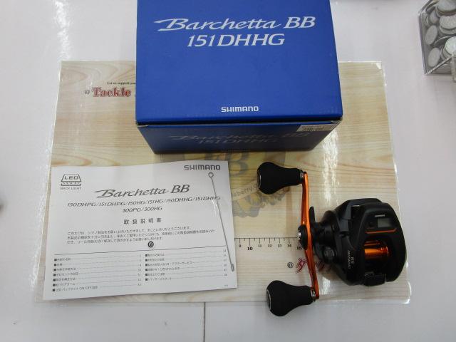 21バルケッタBB 151DH-HG