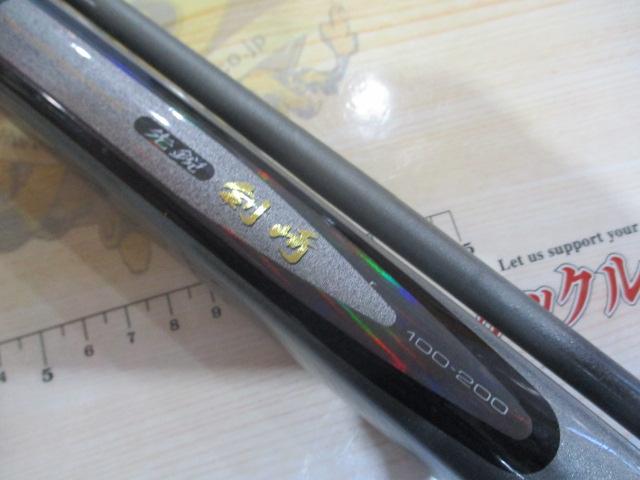 HZ先鋭剣崎 100-200