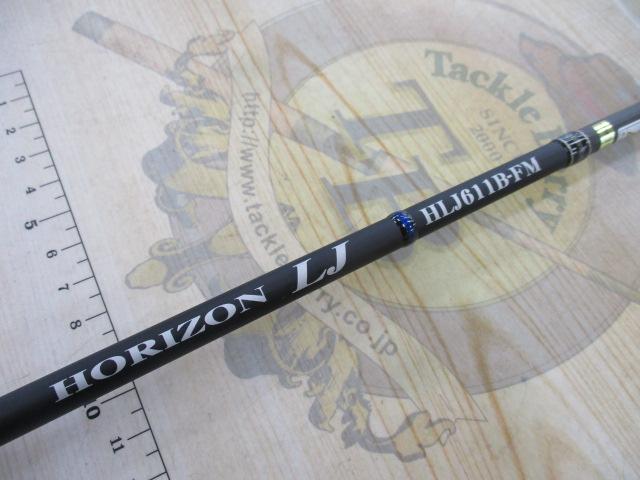 ホライゾンLJ HLJ611B-FM