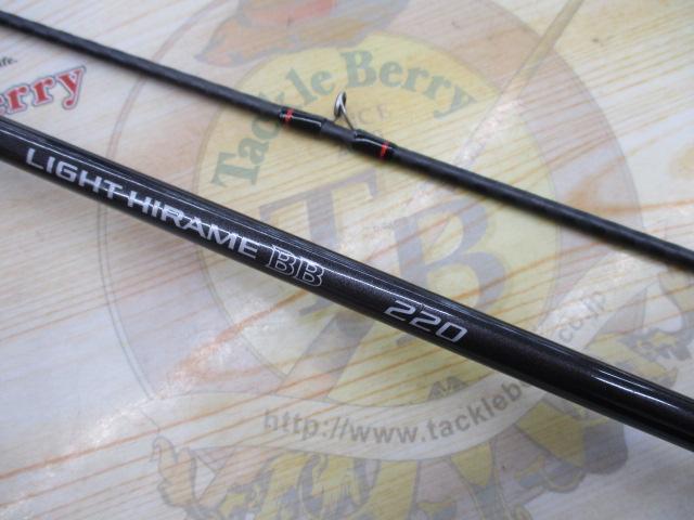 ライトヒラメBB 220