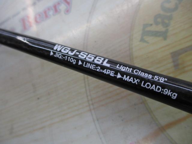 オフショアスティック WGJ-S58L