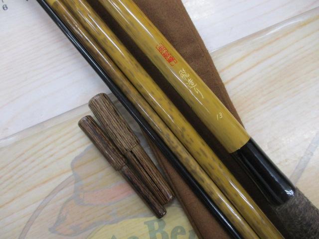 朱紋峰 飛造り 13