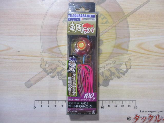 TGアクラバヘッドクワセ100g#AH01ゴールドメタルピンク
