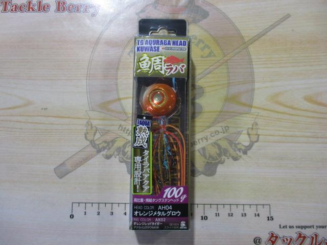 TGアクラバヘッドクワセ100g#AH04オレンジメタルグロウ