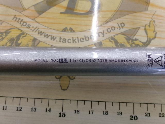 磯風 1.5-45