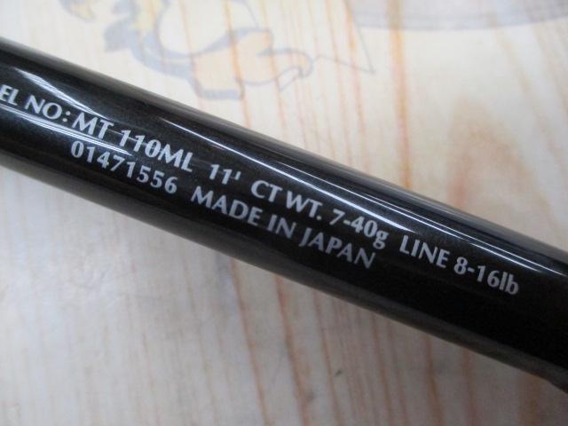 モアザン MT110ML