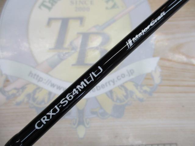 クロステージ CRXJ-S64ML/LJ｜＠ベリーネット 日本最大新品中古釣具WEB