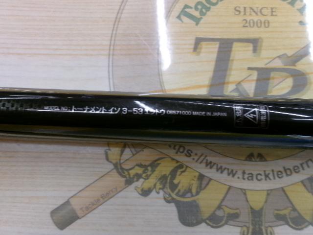 トーナメントISO 3-53遠投｜＠ベリーネット 日本最大新品中古釣具WEB