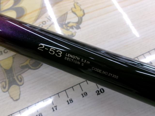 がま磯インテッサGⅢ 2-53
