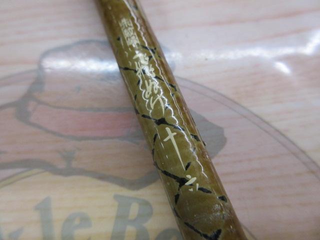 朱紋峰 飛ぬけ 16