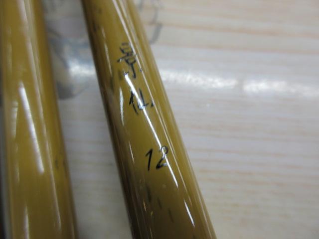 景仙 12