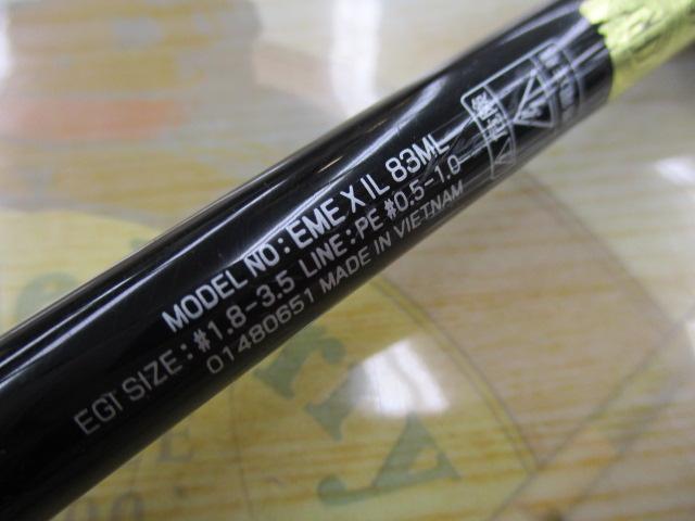 エメラルダスX IL 83ML