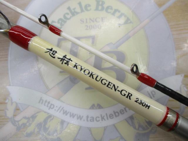 旭舷GR230H