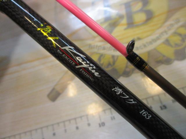 海人湾フグ163ACS