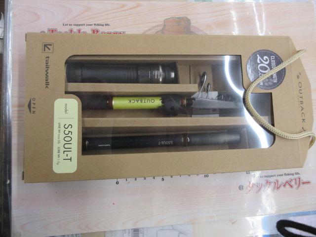 アウトバックパピー S50UL-T