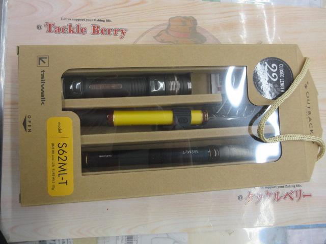 アウトバックパピー S62ML-T