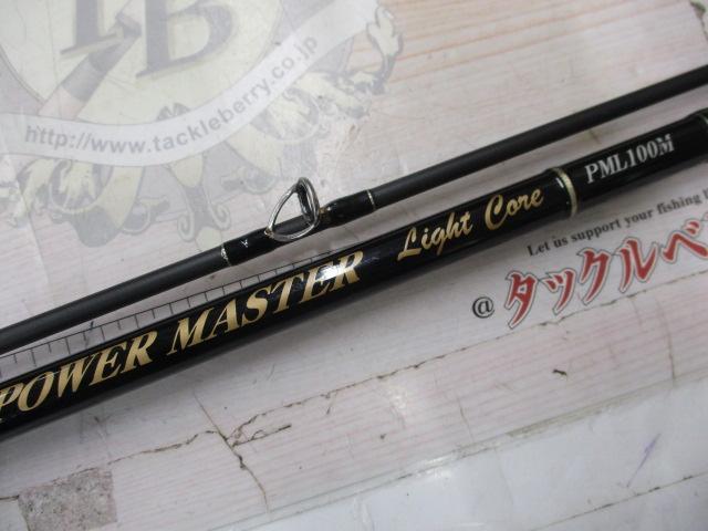 パワーマスター ライトコア PML100M