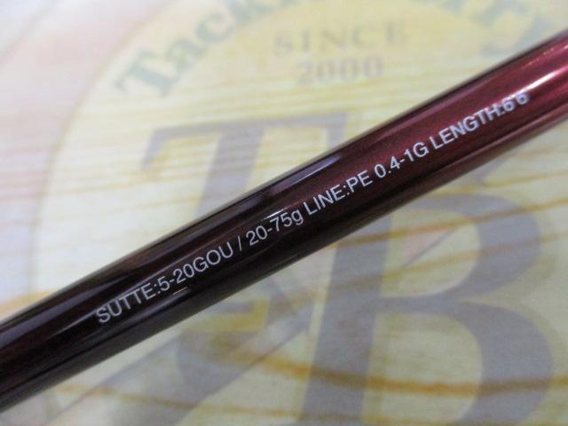 24セフィアSSメタルスッテF-B 66MLS