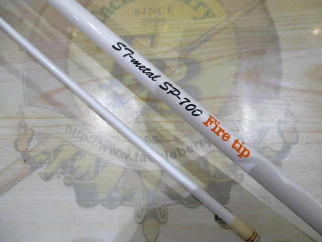 STメタル SP-700FT ホワイト