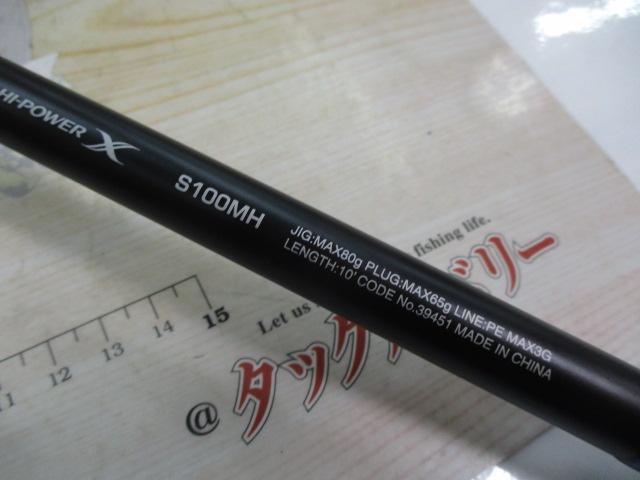 コルトスナイパーSS S100MH