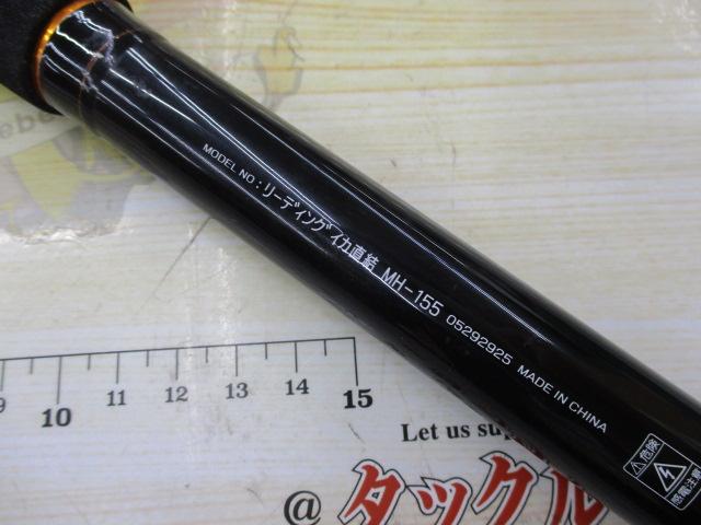 リーディング イカ直結 MH-155