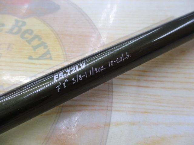 レヴァンテ F5-72LV