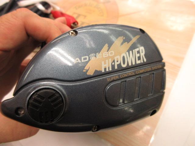 AD電動60ハイパワー