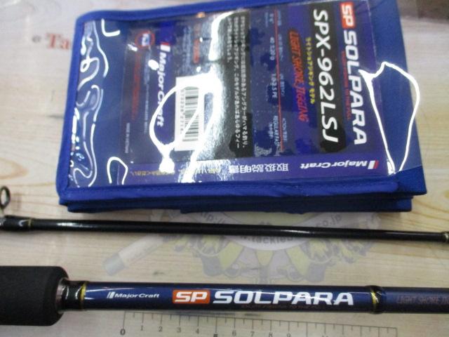 ソルパラ SPX-962LSJ｜＠ベリーネット 日本最大新品中古釣具WEBショップ