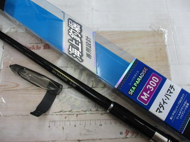 シーパラダイス M-300・E