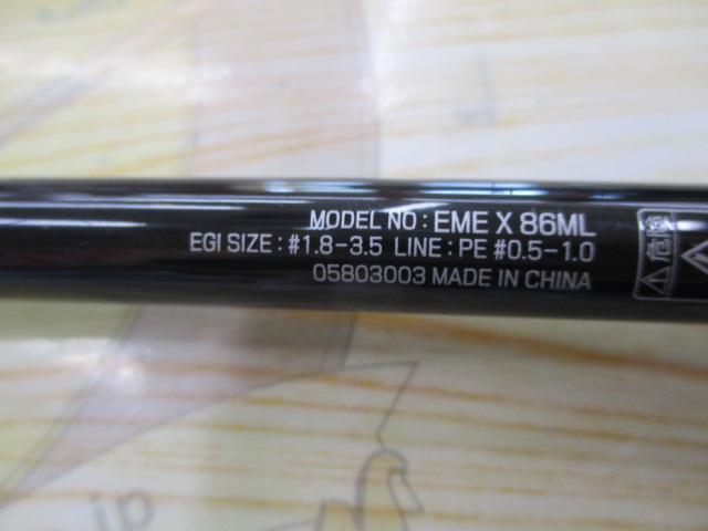 エメラルダスX 86ML