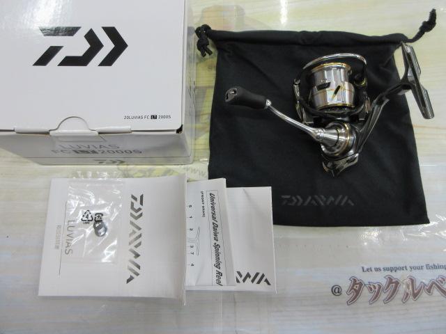 20ルビアス FC LT2000S｜＠ベリーネット 日本最大新品中古釣具WEBショップ