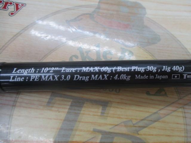 パワーマスター PM1022S-M