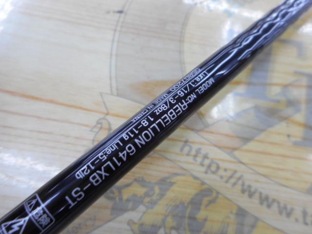 リベリオン 641LXB-ST｜＠ベリーネット 日本最大新品中古釣具WEBショップ