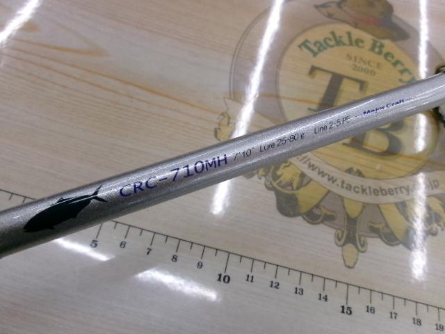 クロステージ CRC-710MH
