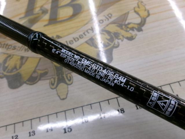エメラルダスストイスト AGS84M