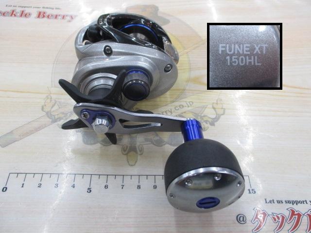 ダイワ FUNE XT 150HL 未使用品 フネXT 150HL｜＠ベリーネット 日本最大新品中古釣具WEBショップ
