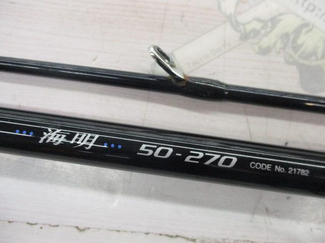 海明 50-270