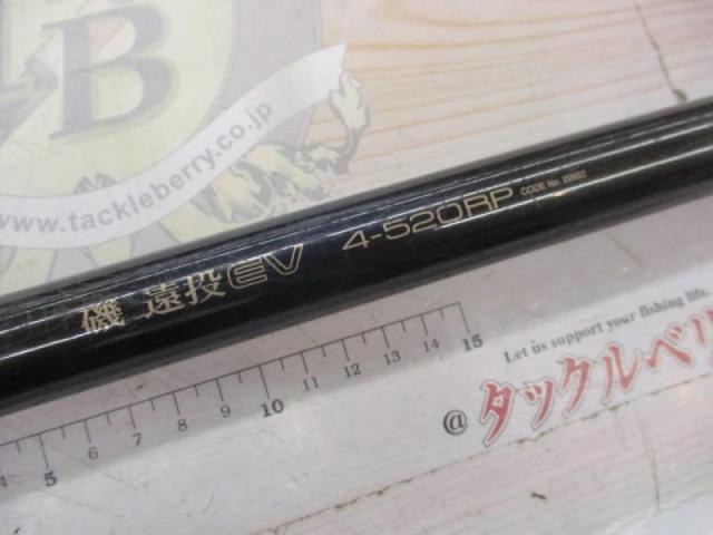 磯遠投EV 4-520RP