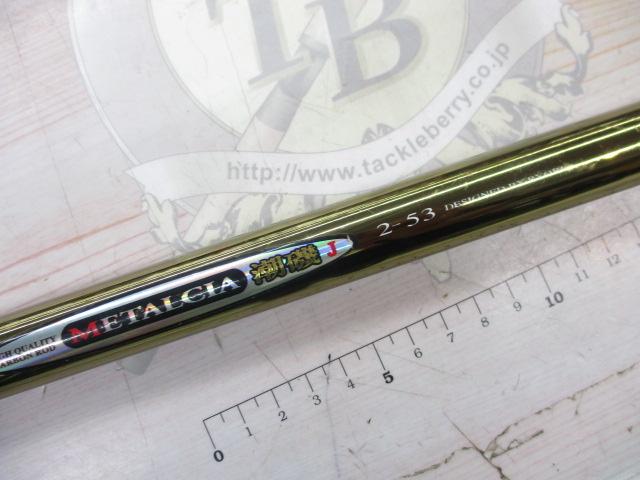 メタルシア潮磯J 2-53