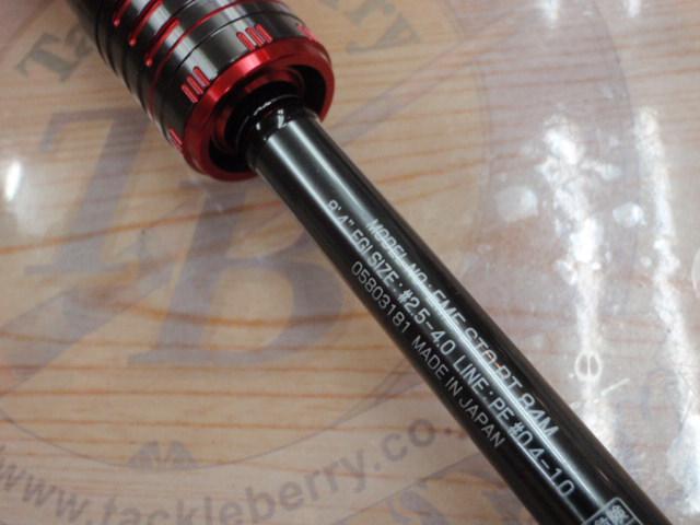 エメラルダスストイストRT 84M｜＠ベリーネット 日本最大新品中古釣具