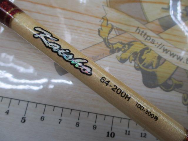 海将64-200H