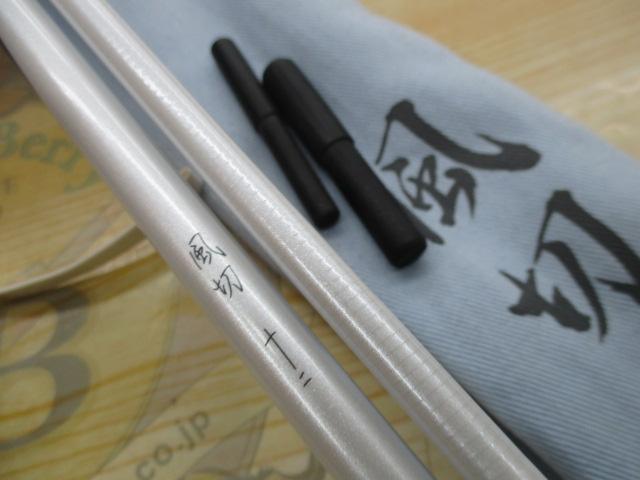 風切12