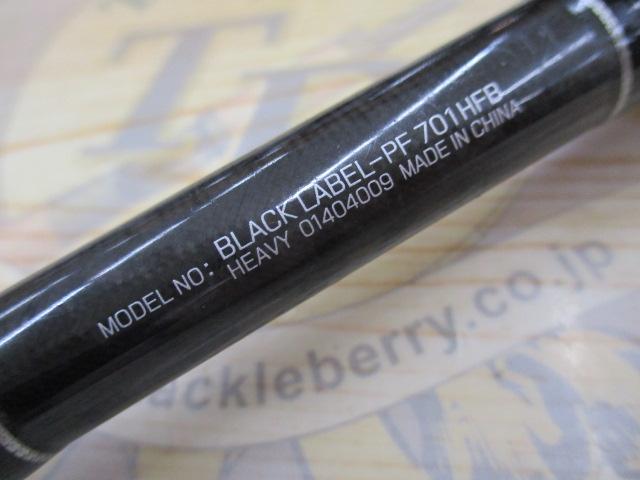 ブラックレーベル BL-PF701HFB